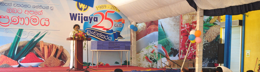 Our 25th Anniversary