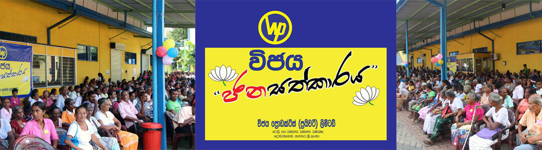 A Grand Mission of “Jana sathkara” Program of Wijaya Products