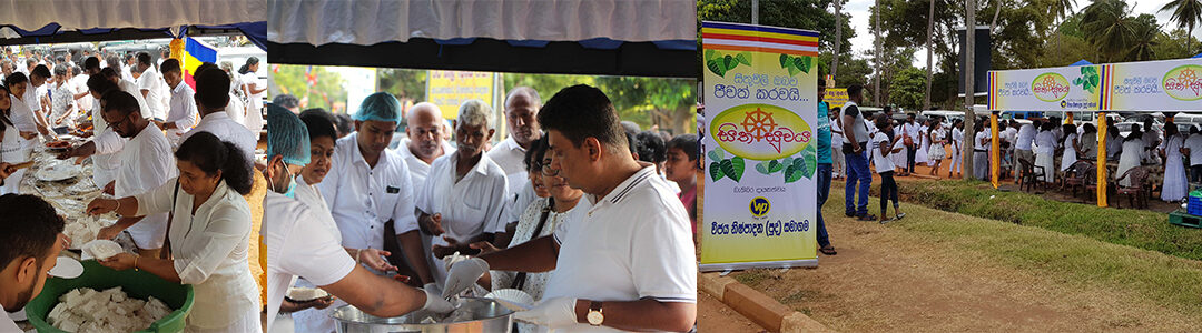 පොසොන් පුර පසළොස්වක පොහොය දිනය නිමිත්තෙන් පැවැති පින්කම් මාලාවේ අවස්ථා